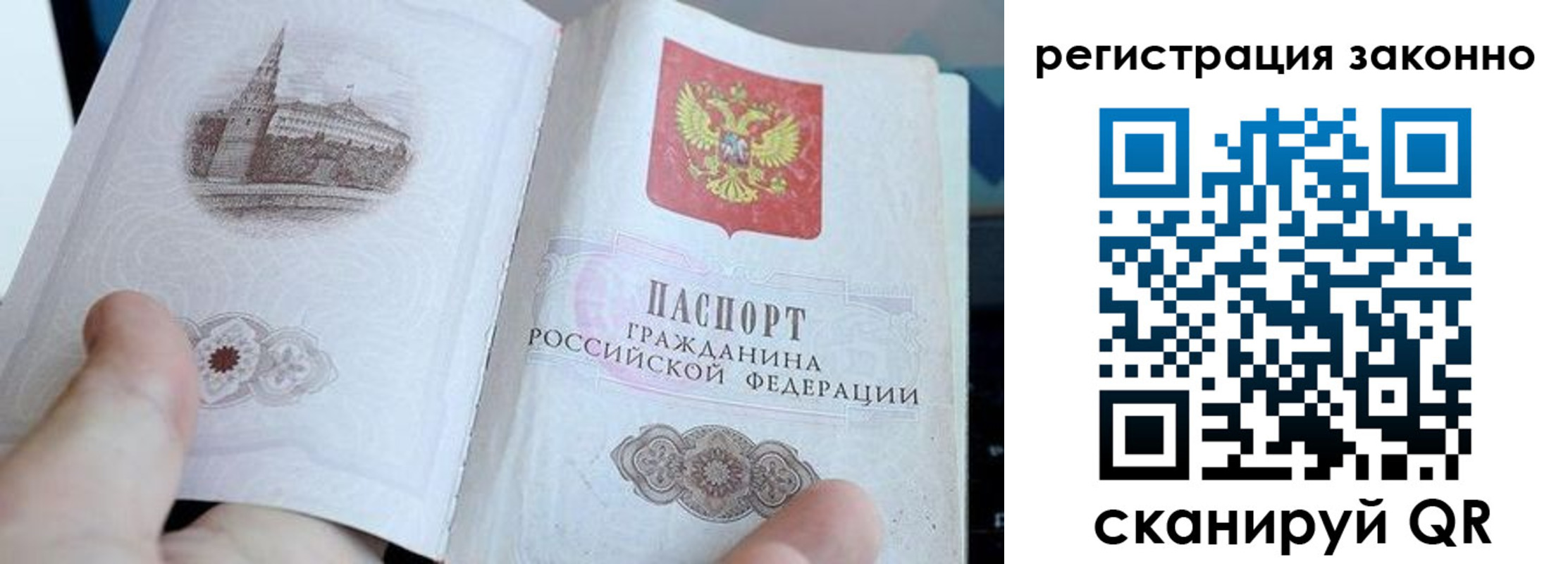 временная регистрация 2025 в Чайковском
