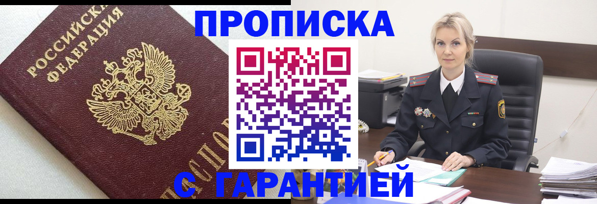 временная регистрация собственник в Чайковском