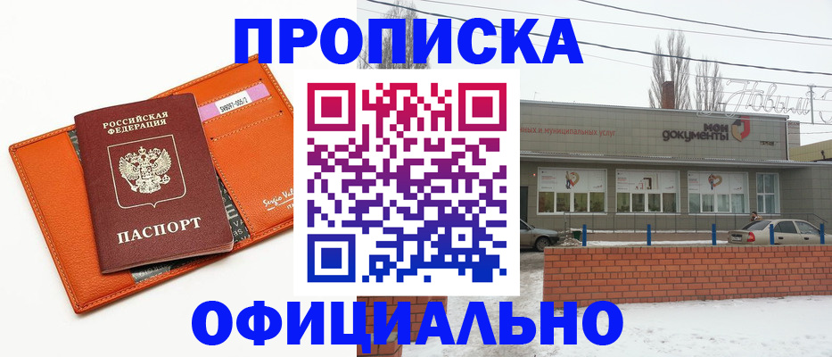 временная регистрация надежно в Чайковском