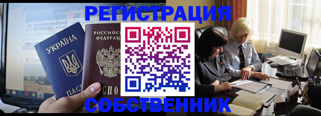 прописка регистрация в Чайковском